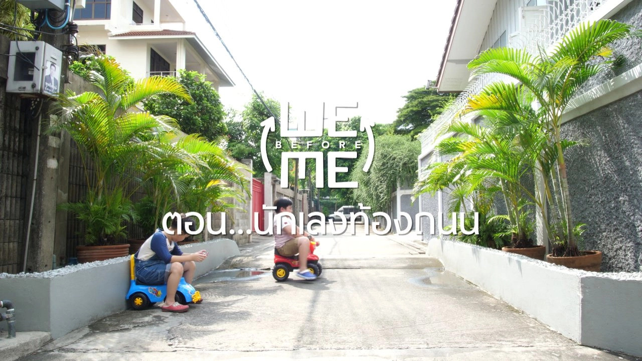 นักเลงท้องถนน