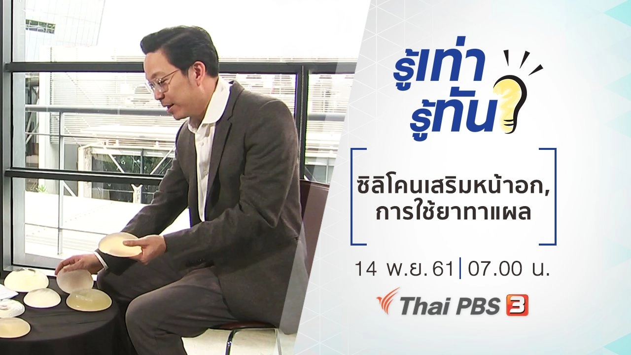 ซิลิโคนเสริมหน้าอก, การใช้ยาทาแผล