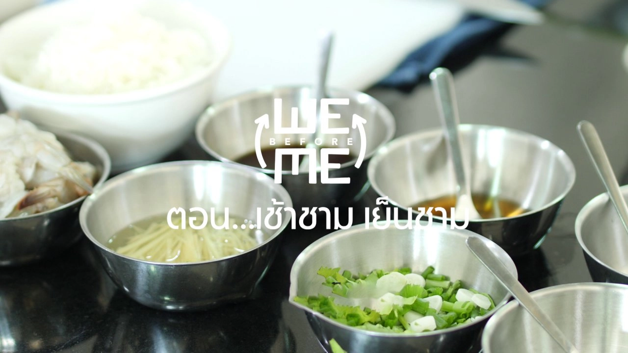 ลดส่วนตัวเพื่อส่วนรวม