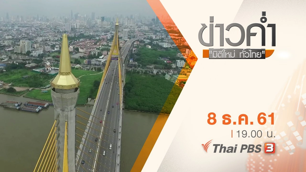 ข่าวค่ำ