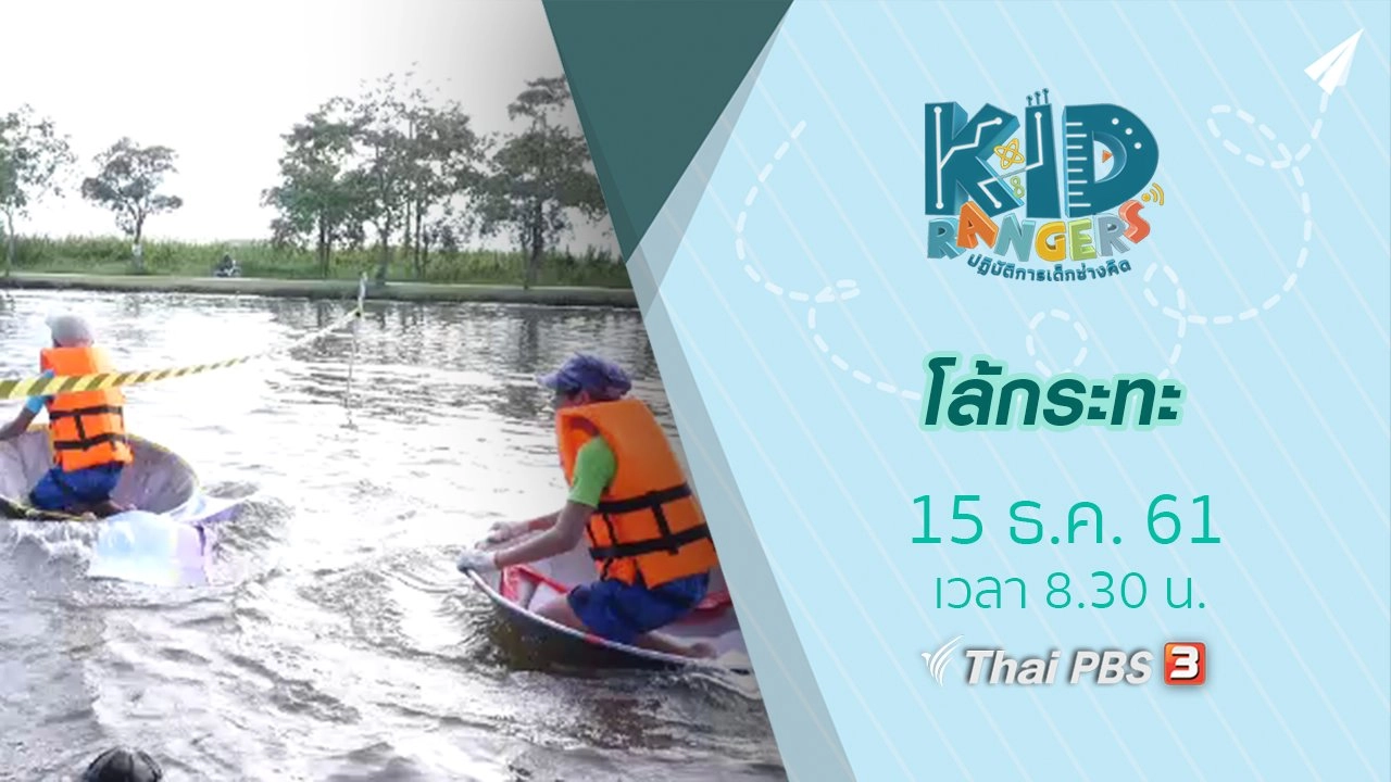 โล้กระทะ