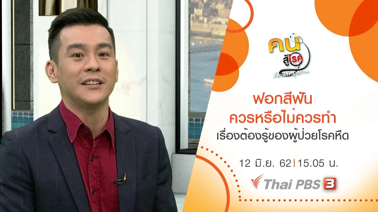 ฟอกสีฟัน ควรหรือไม่ควรทำ, เรื่องต้องรู้ของผู้ป่วยโรคหืด