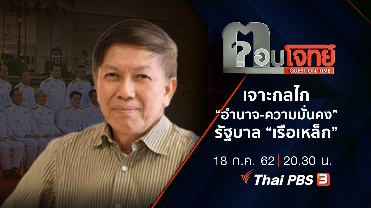 ตอบโจทย์