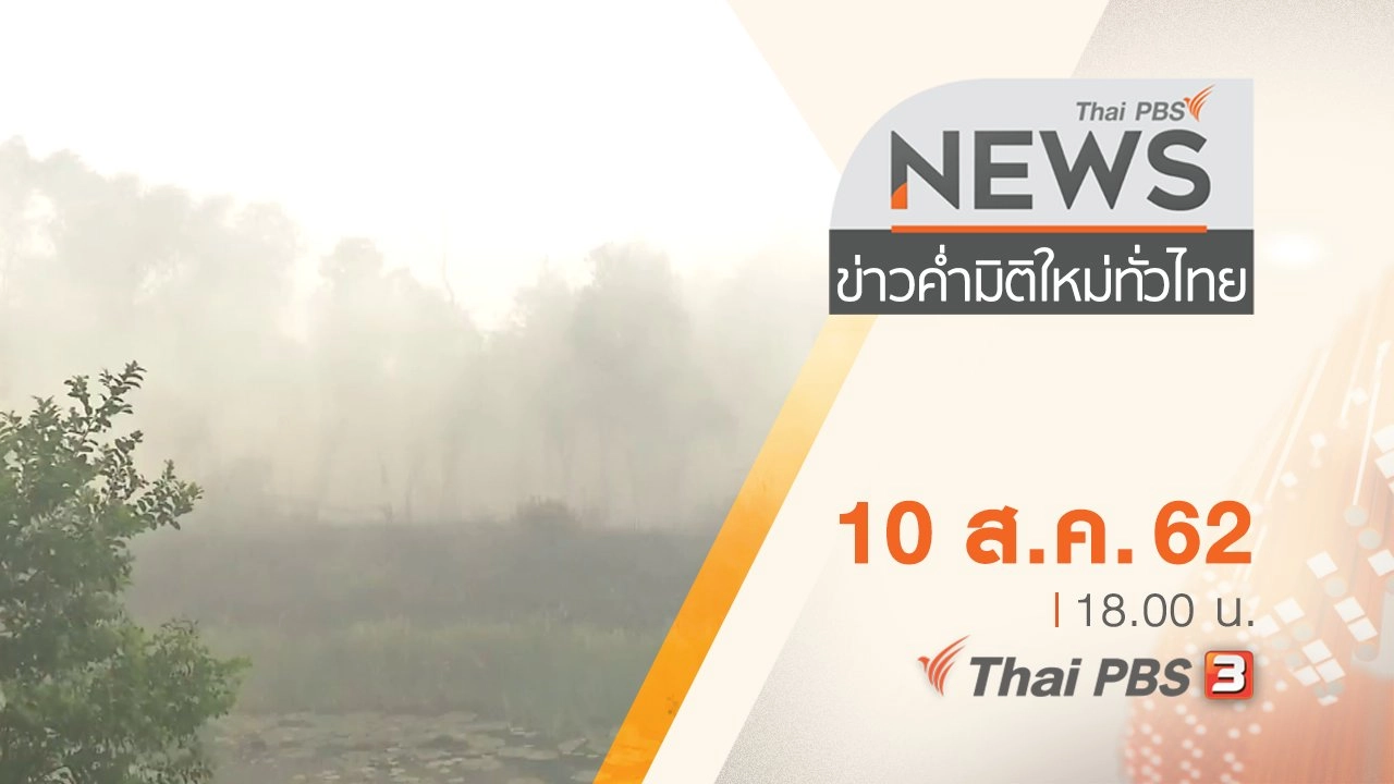 ข่าวค่ำ