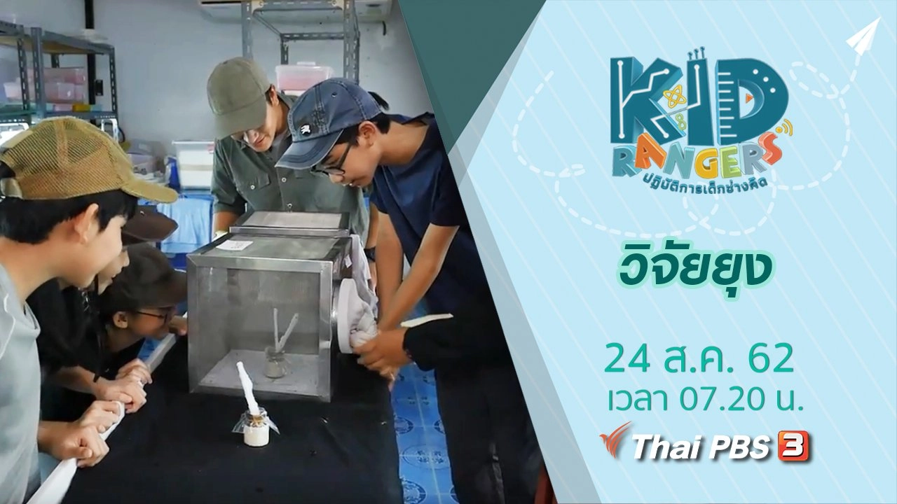 วิจัยยุง