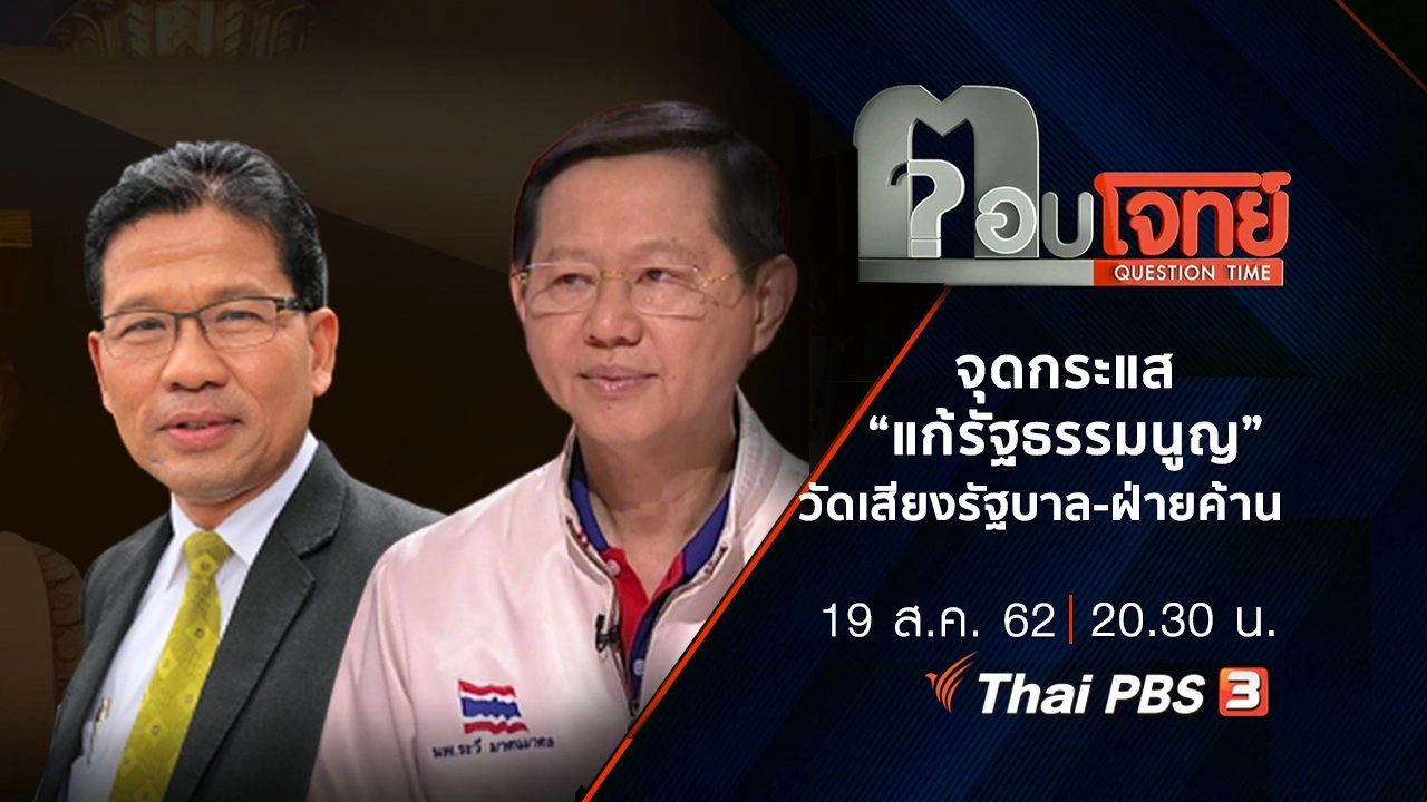 ตอบโจทย์