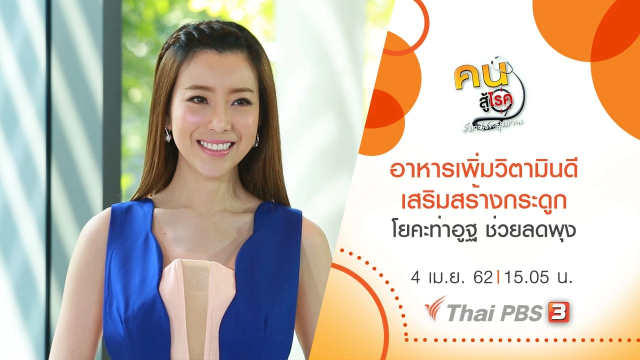 อาหารเพิ่มวิตามินดี เสริมสร้างกระดูก, โยคะท่าอูฐ แก้ปวดหลัง