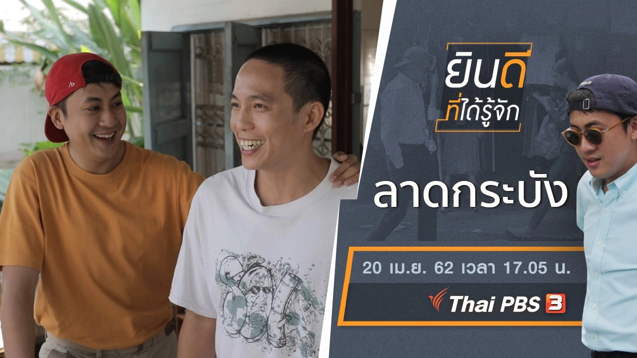 ลาดกระบัง