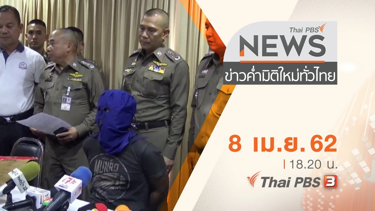 ข่าวค่ำ