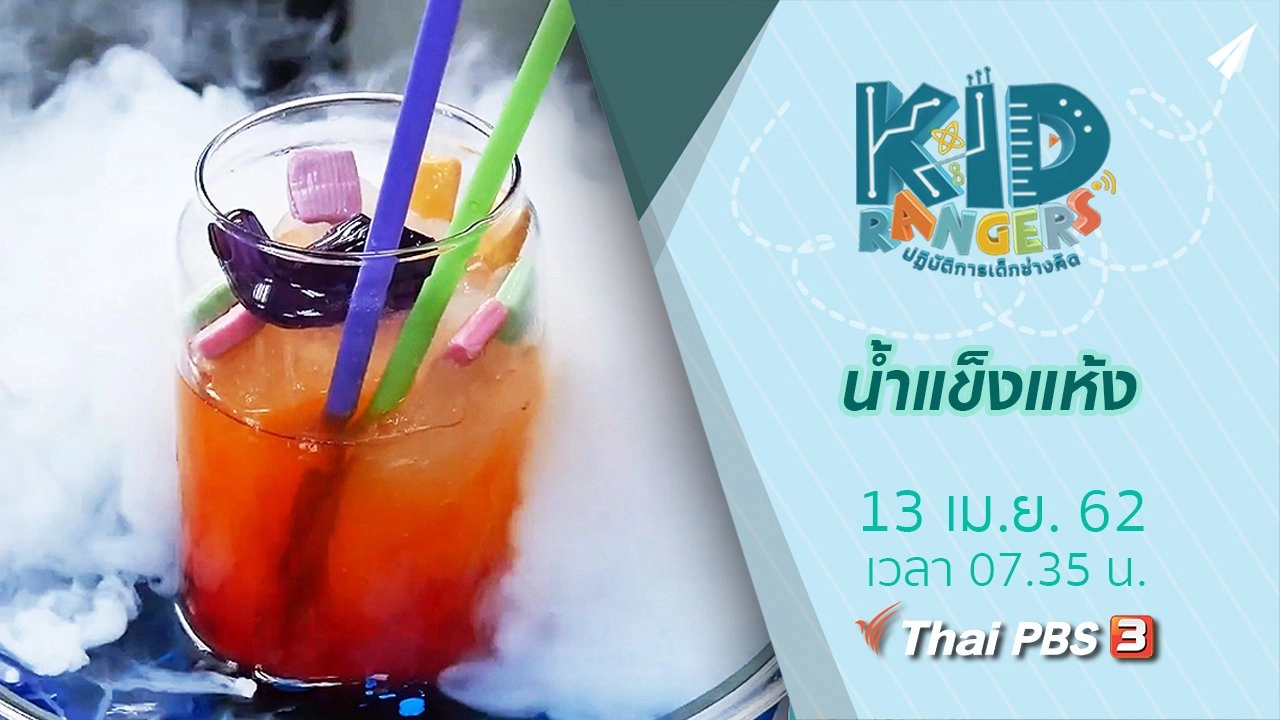 น้ำแข็งแห้ง