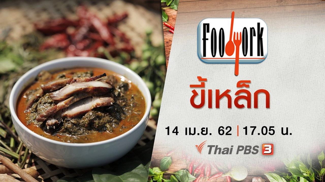 ขี้เหล็ก