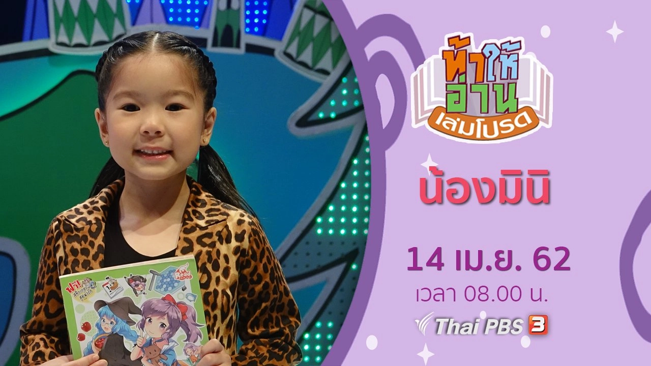 น้องมินิ