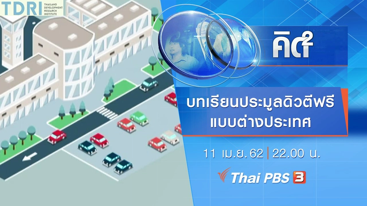 บทเรียนประมูลดิวตีฟรีแบบต่างประเทศ