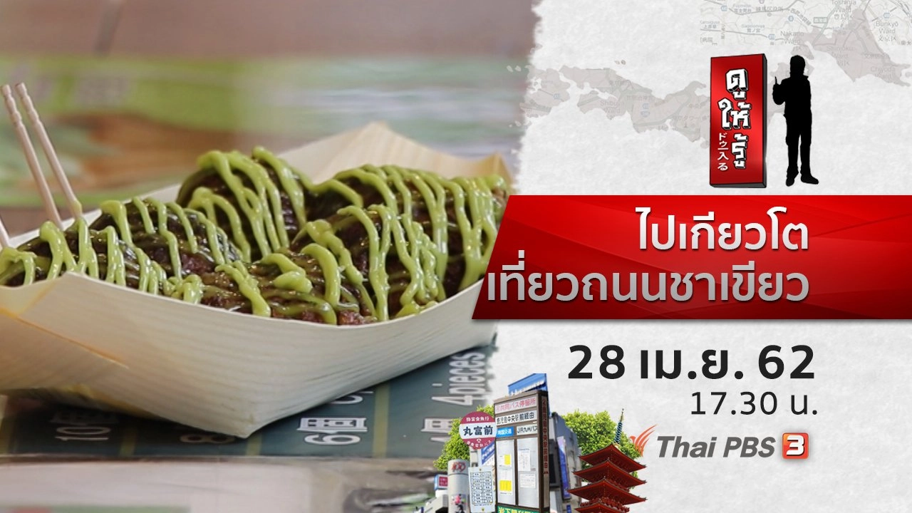 ไปเกียวโตเที่ยวถนนชาเขียว