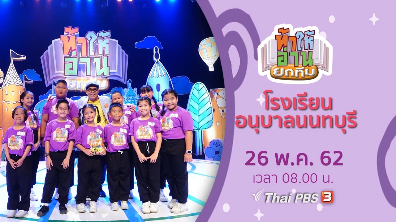 โรงเรียนอนุบาลนนทบุรี