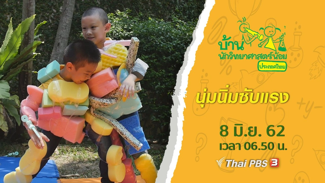 นุ่มนิ่มซับแรง