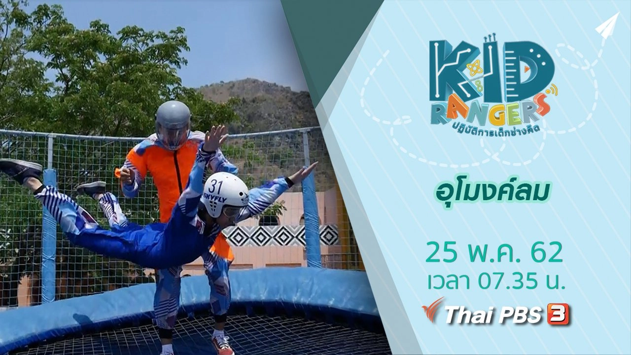 อุโมงค์ลม