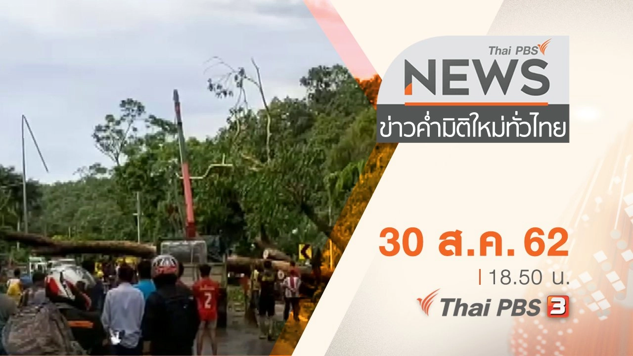 ข่าวค่ำ