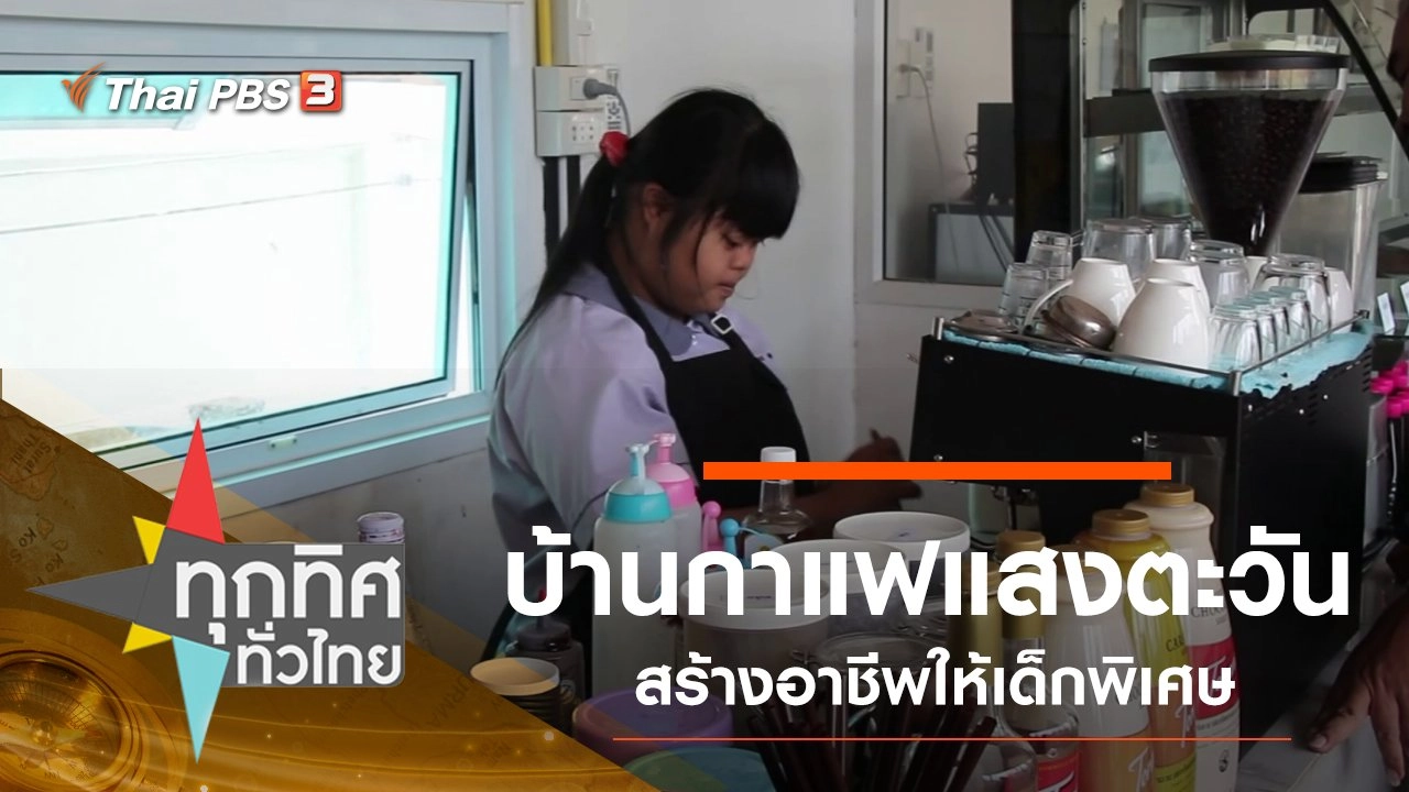 ประเด็นข่าว (11 ก.ย. 62)