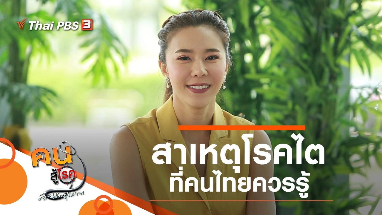 สาเหตุโรคไต ที่คนไทยควรรู้, ป้องกัน แก้ไขภาวะต่อมหมวกไตล้า