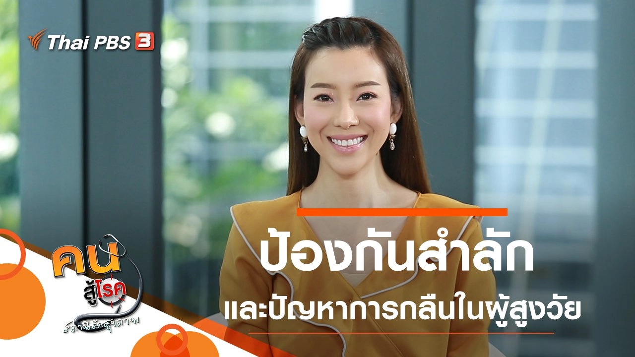 ป้องกันสำลักในผู้สูงวัย, ผิว ผม เล็บ บอกโรค