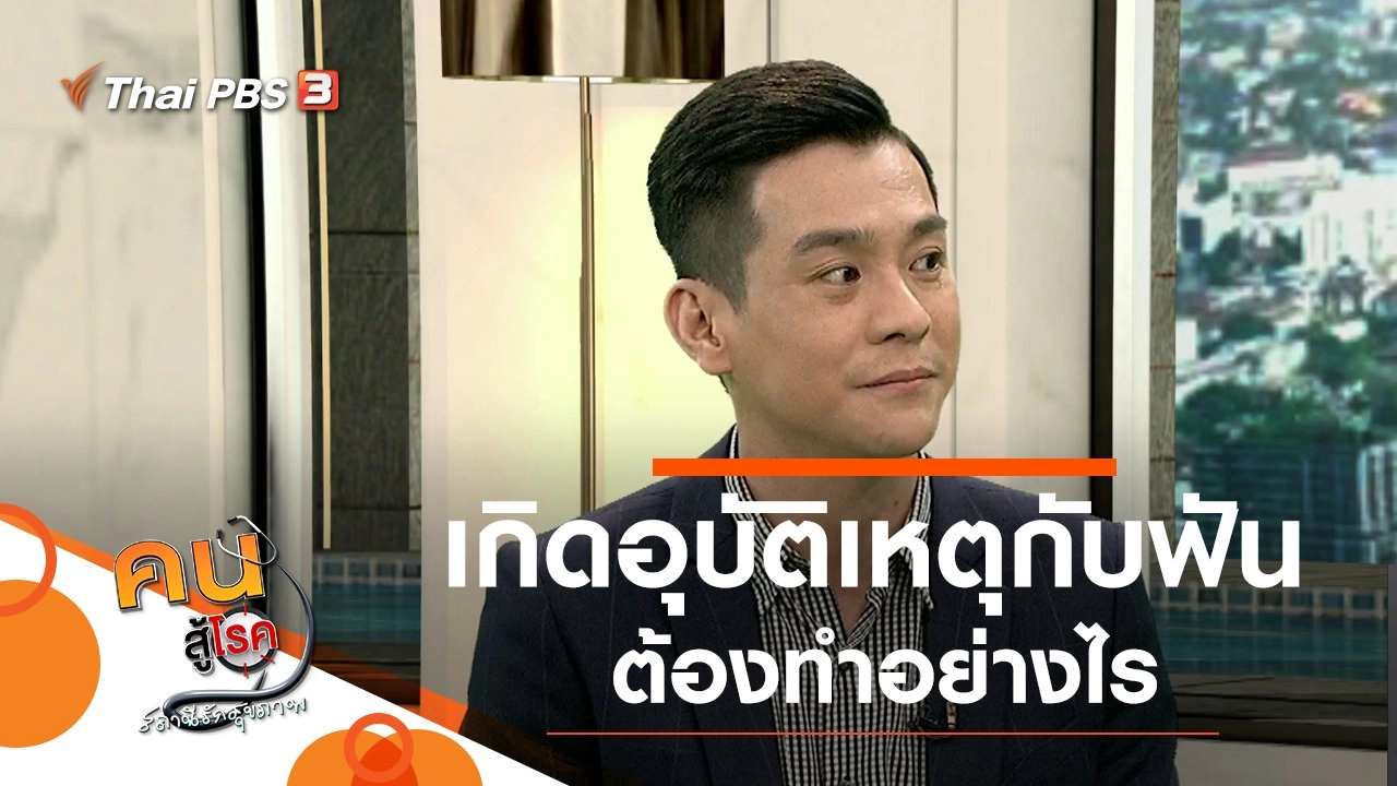 ​เกิดอุบัติเหตุกับฟัน ต้องทำอย่างไร, ซุปสาหร่ายแบบเกาหลี