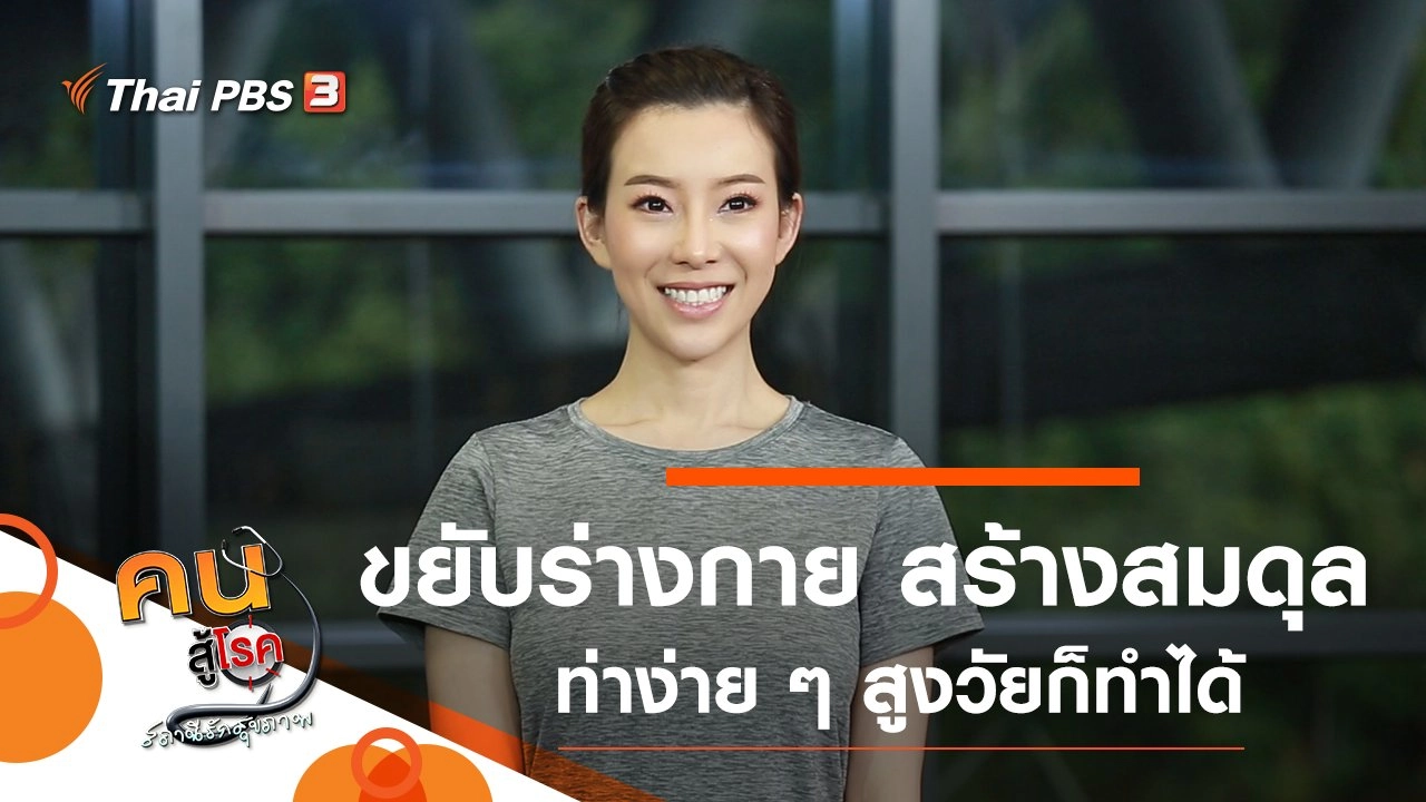 ขยับ เขย่าร่างกาย สร้างสมดุล, ถนนสายวัฒนธรรมบ้านหาดสองแคว