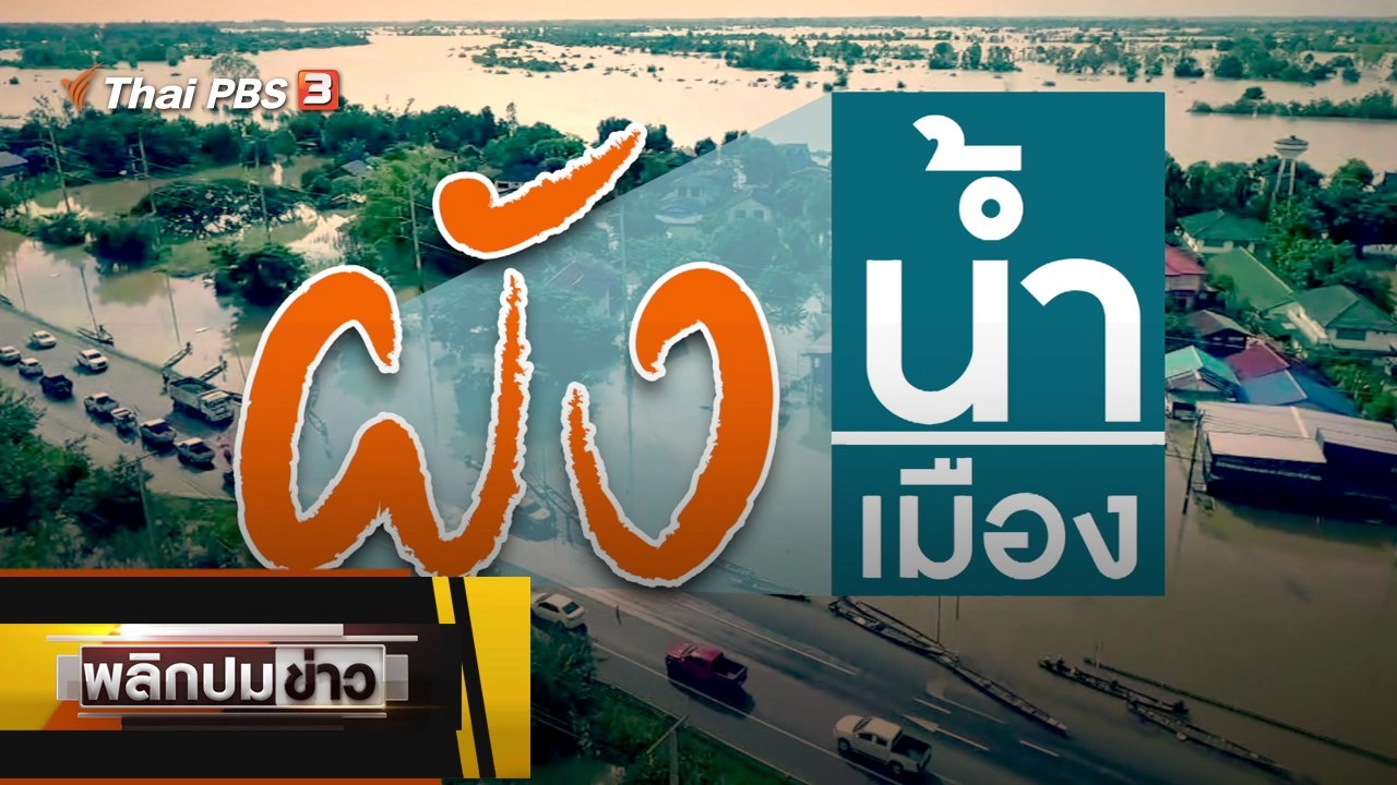 ผังน้ำ ผังเมือง