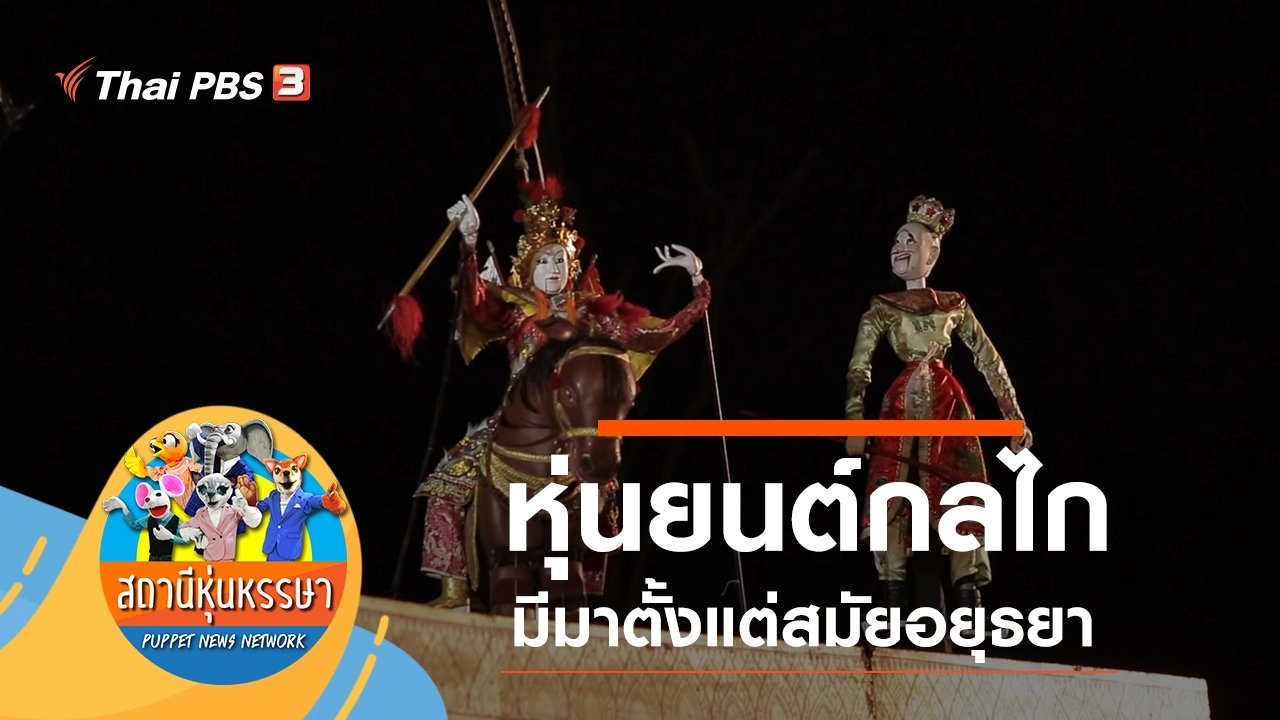 หุ่นยนต์กลไก