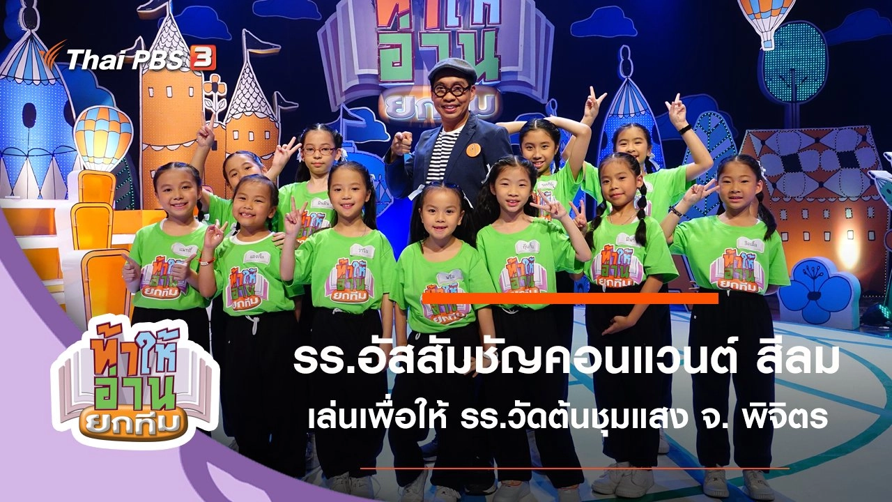 โรงเรียนอัสสัมชัญคอนแวนต์ สีลม