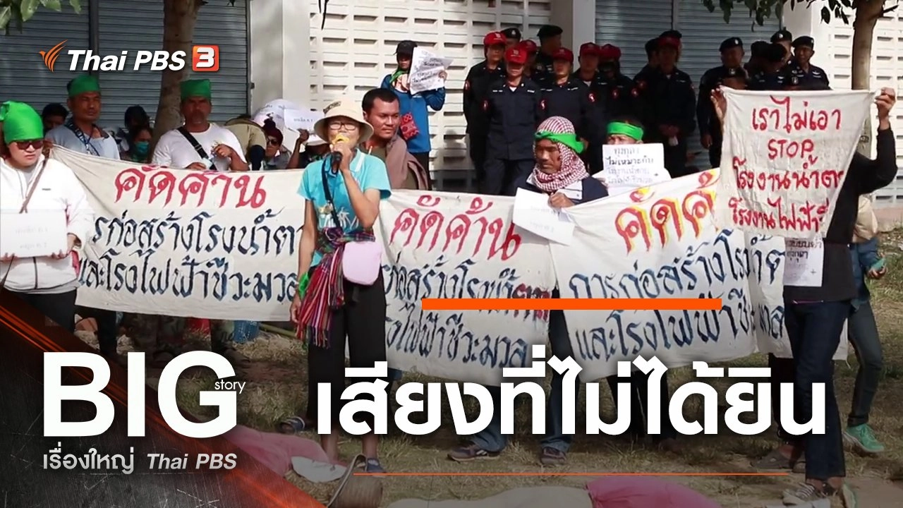 เสียงที่ไม่ได้ยิน