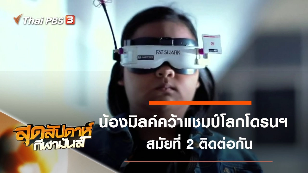 ประเด็นข่าว (15 ธ.ค. 62)