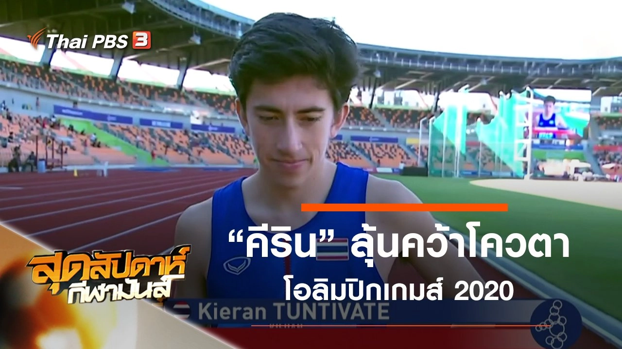 ประเด็นข่าว (14 ธ.ค. 62)