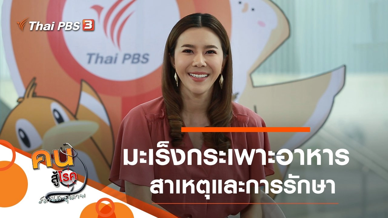 ​มะเร็งกระเพาะอาหาร, ดูแลภาวะหอบฉุกเฉินเบื้องต้น