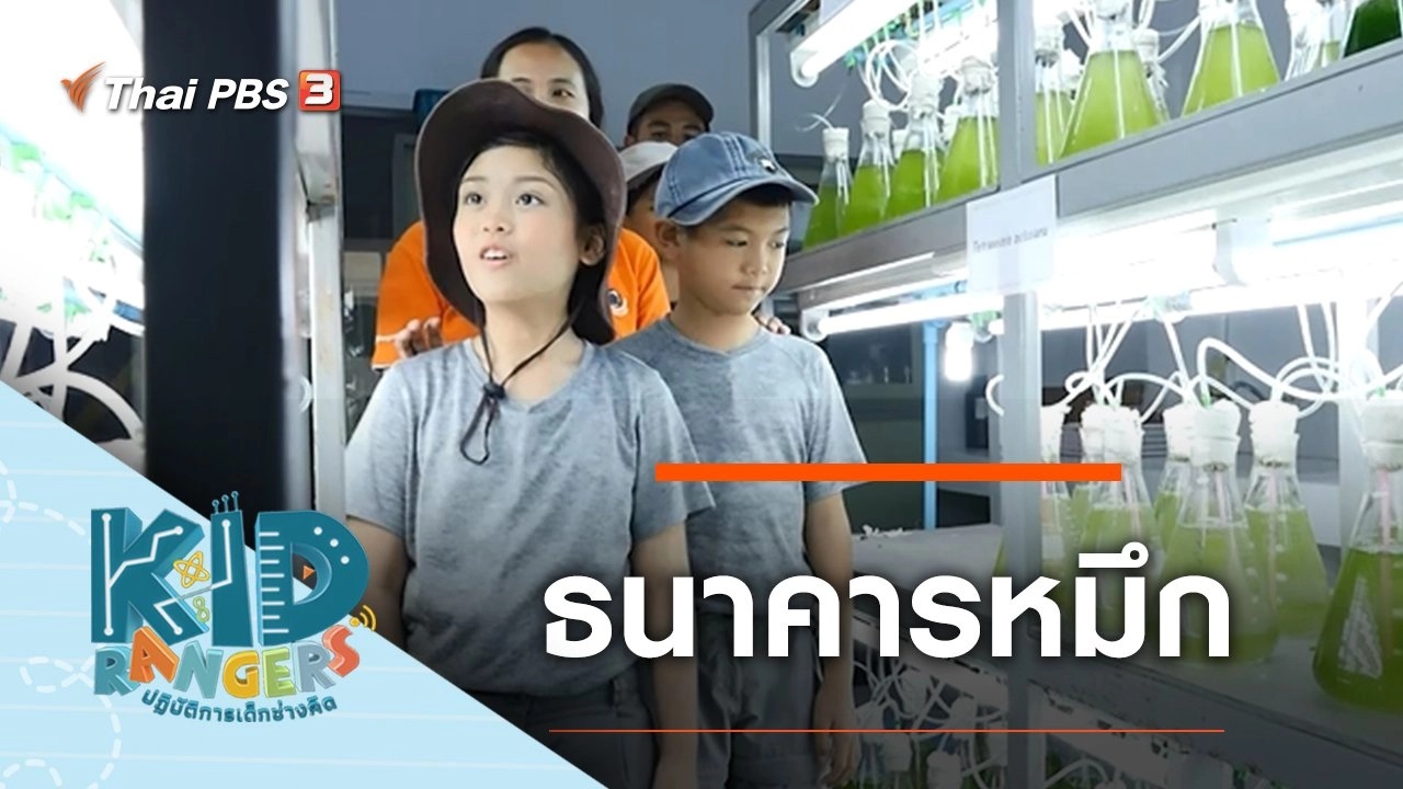 ธนาคารหมึก