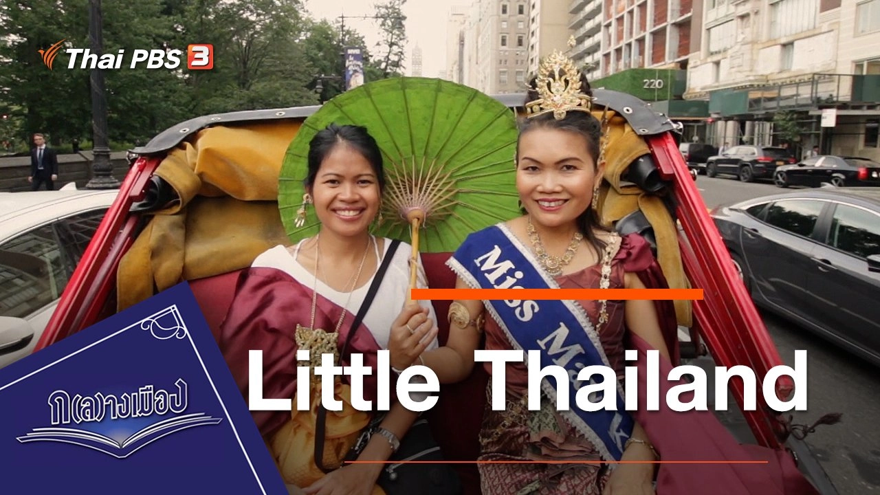 Little Thailand