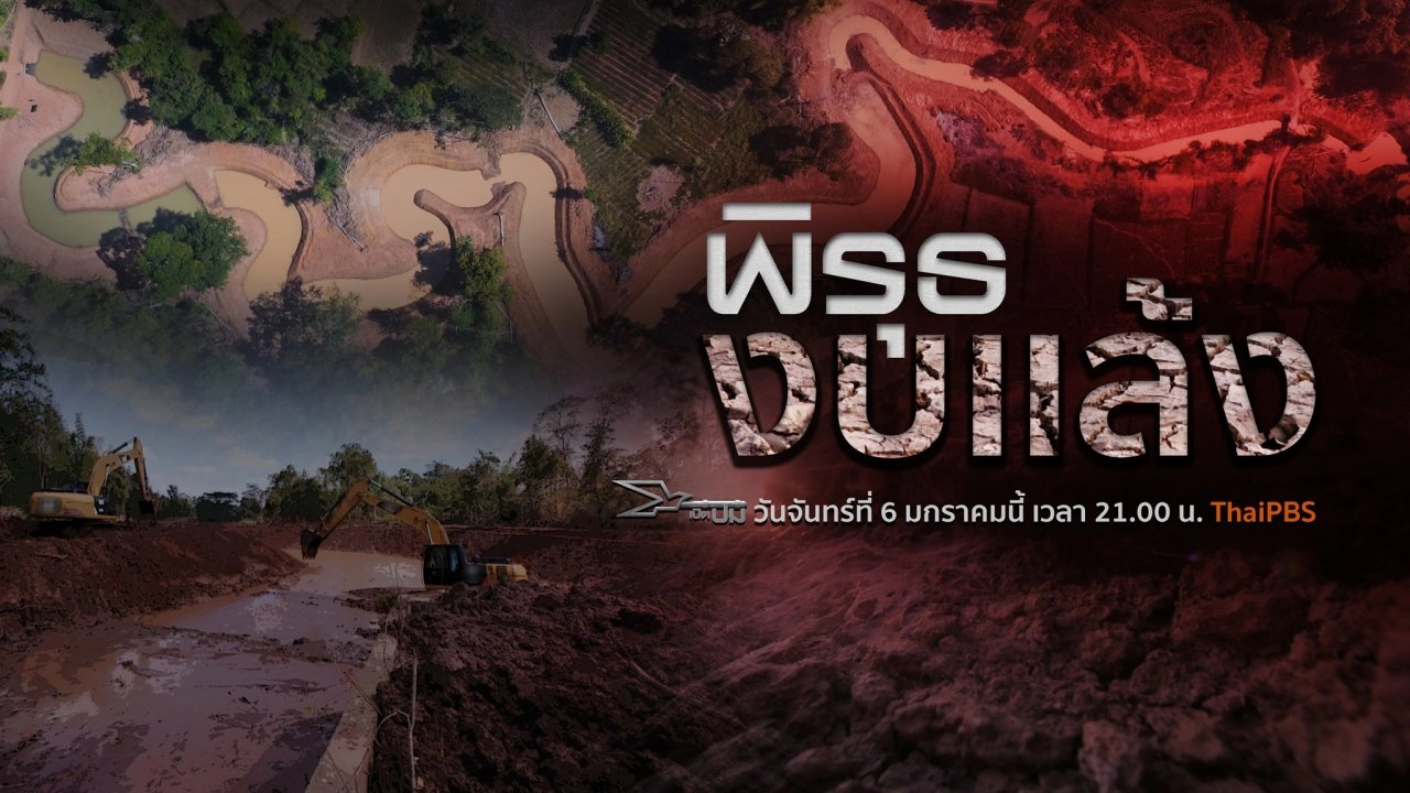 พิรุธงบแล้ง​