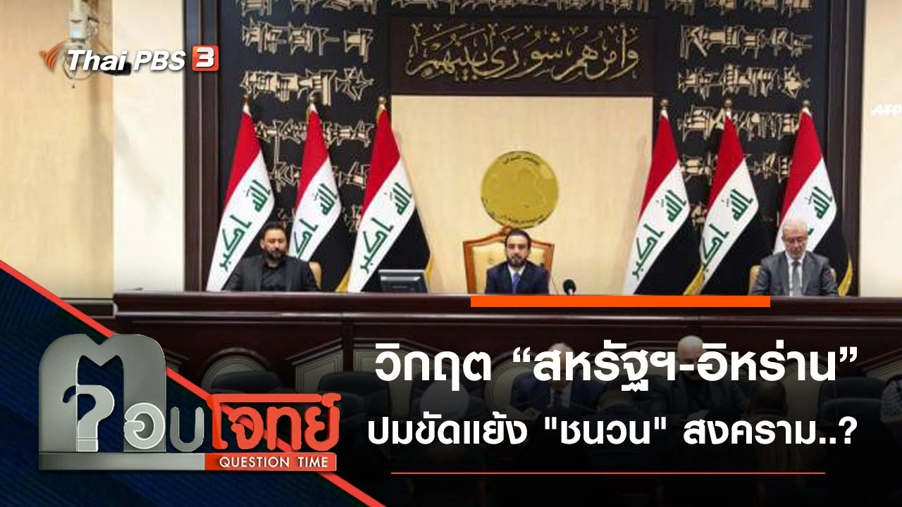 ตอบโจทย์