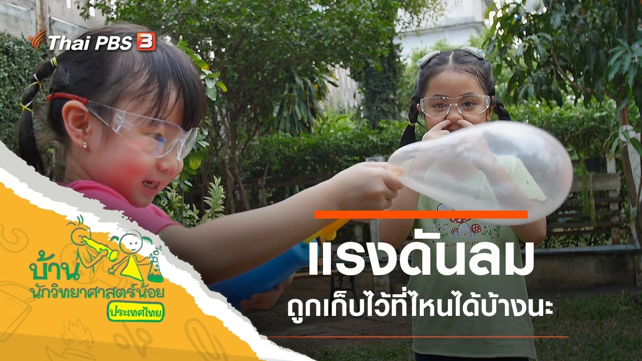 แรงดันลม