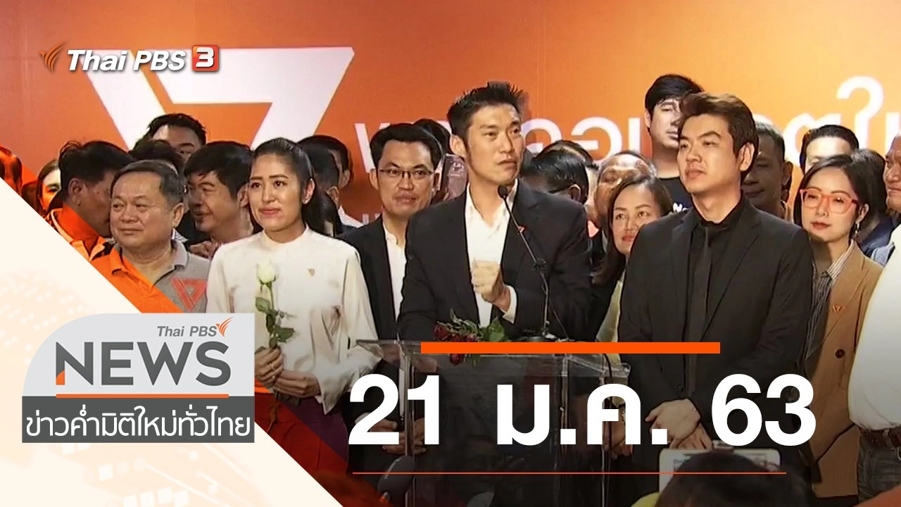 ข่าวค่ำ