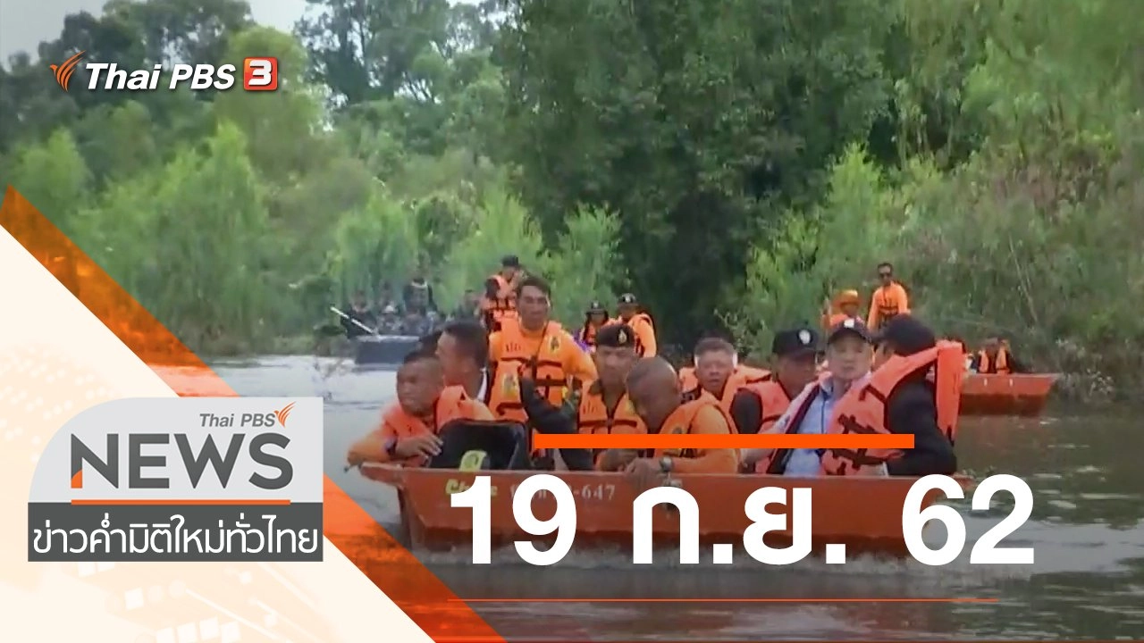 ข่าวค่ำ