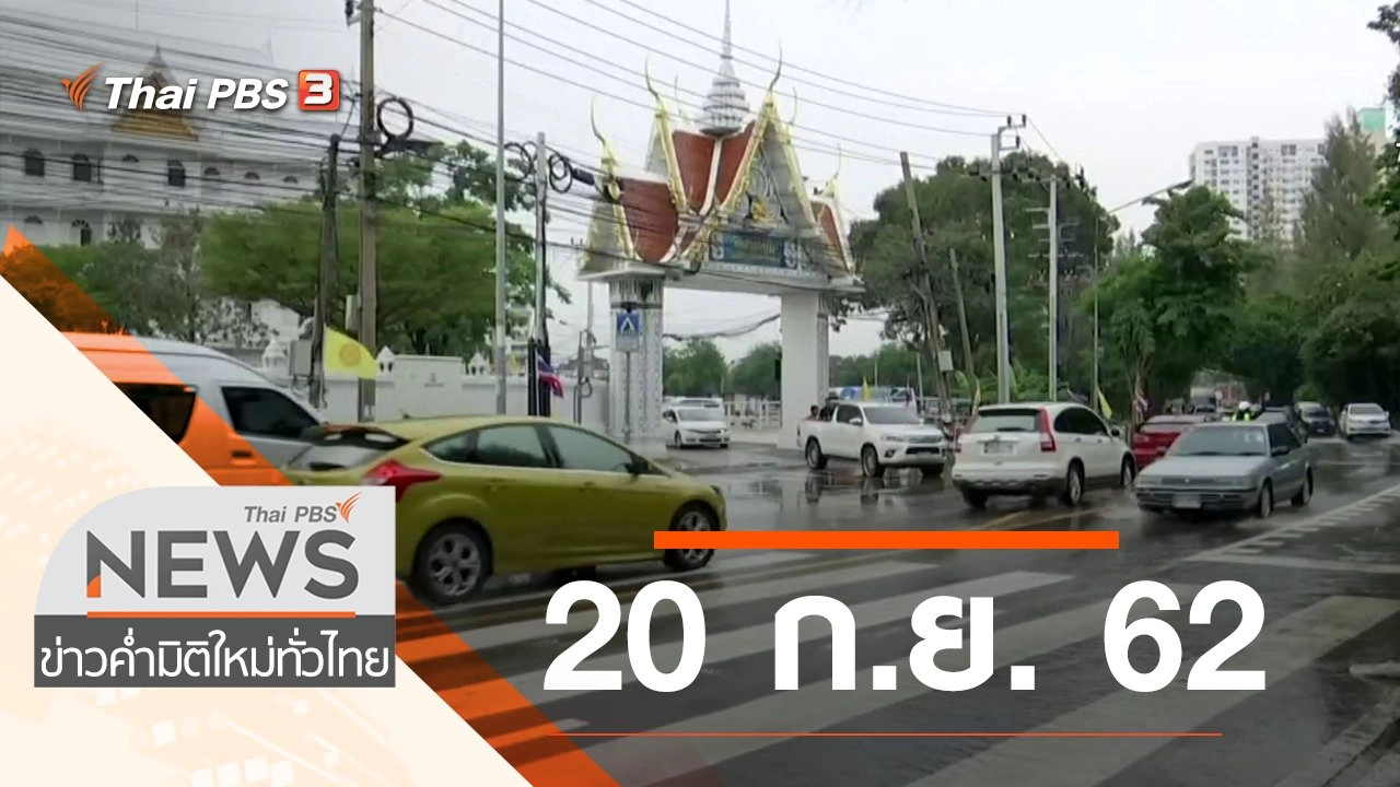 ข่าวค่ำ