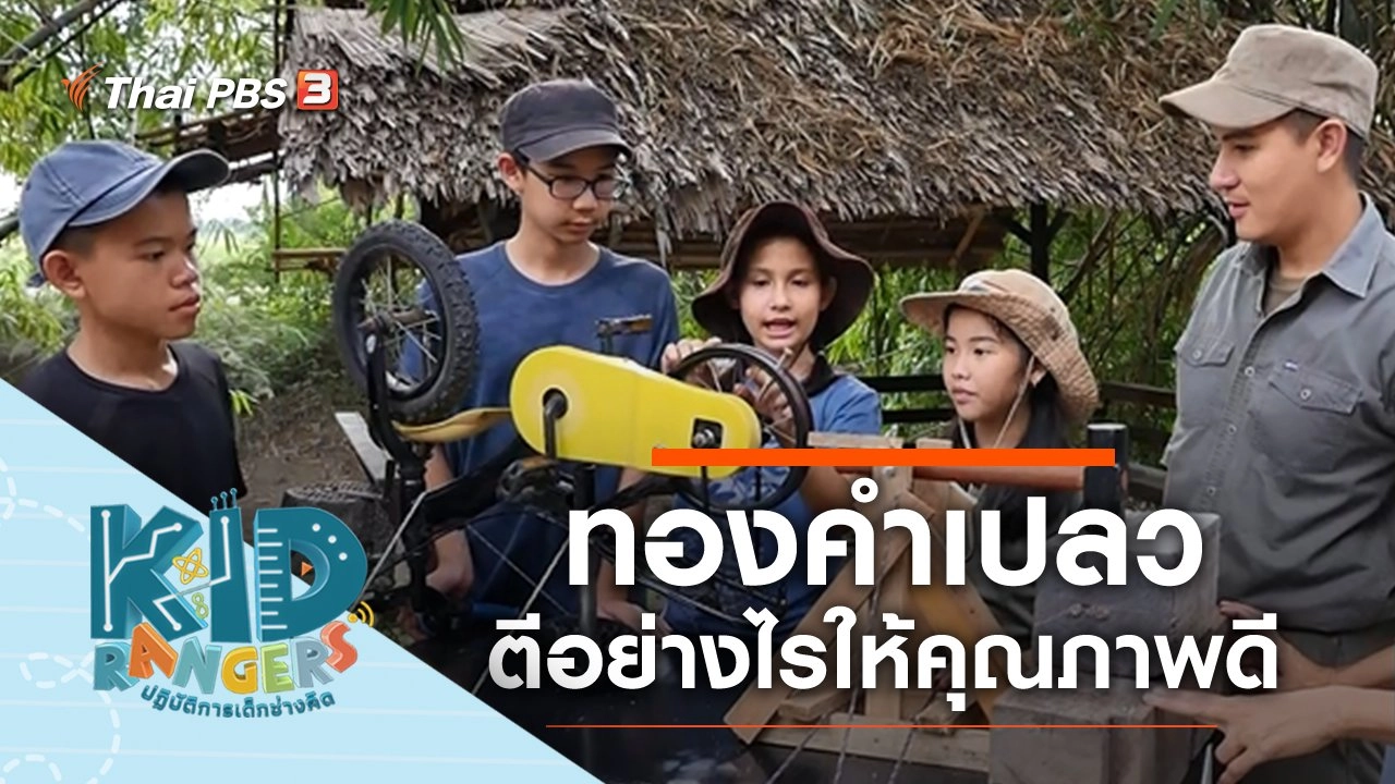 ทองคำเปลว