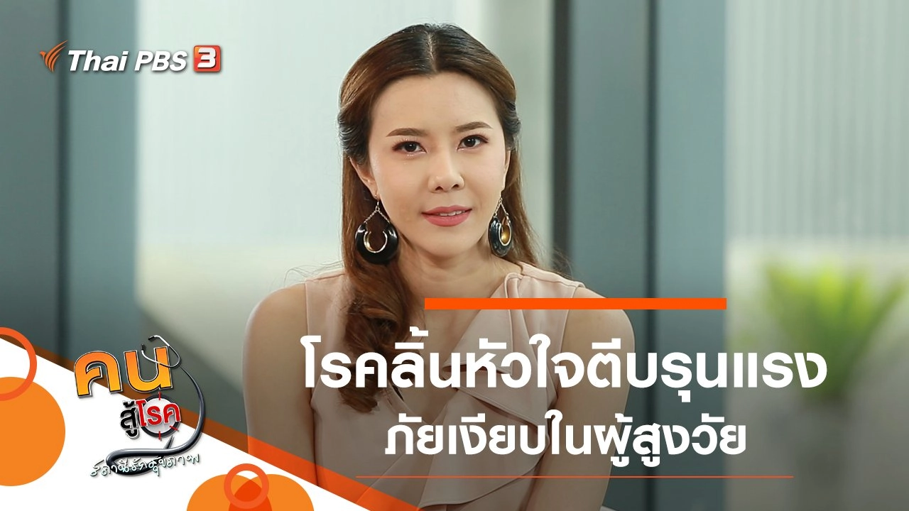 ​โรคลิ้นหัวใจตีบรุนแรง, ท่าโยคะลดต้นแขน ให้แขนเรียวแข็งแรง