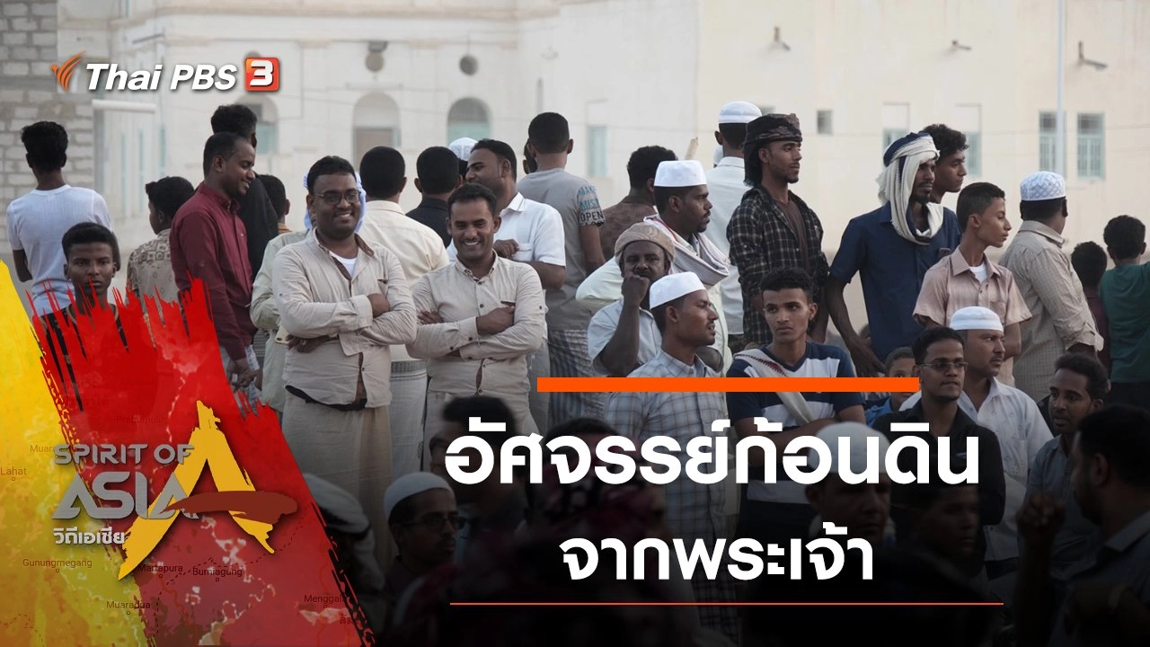 อัศจรรย์ก้อนดินจากพระเจ้า