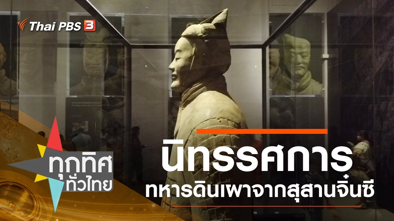 ประเด็นข่าว (4 ต.ค. 62)