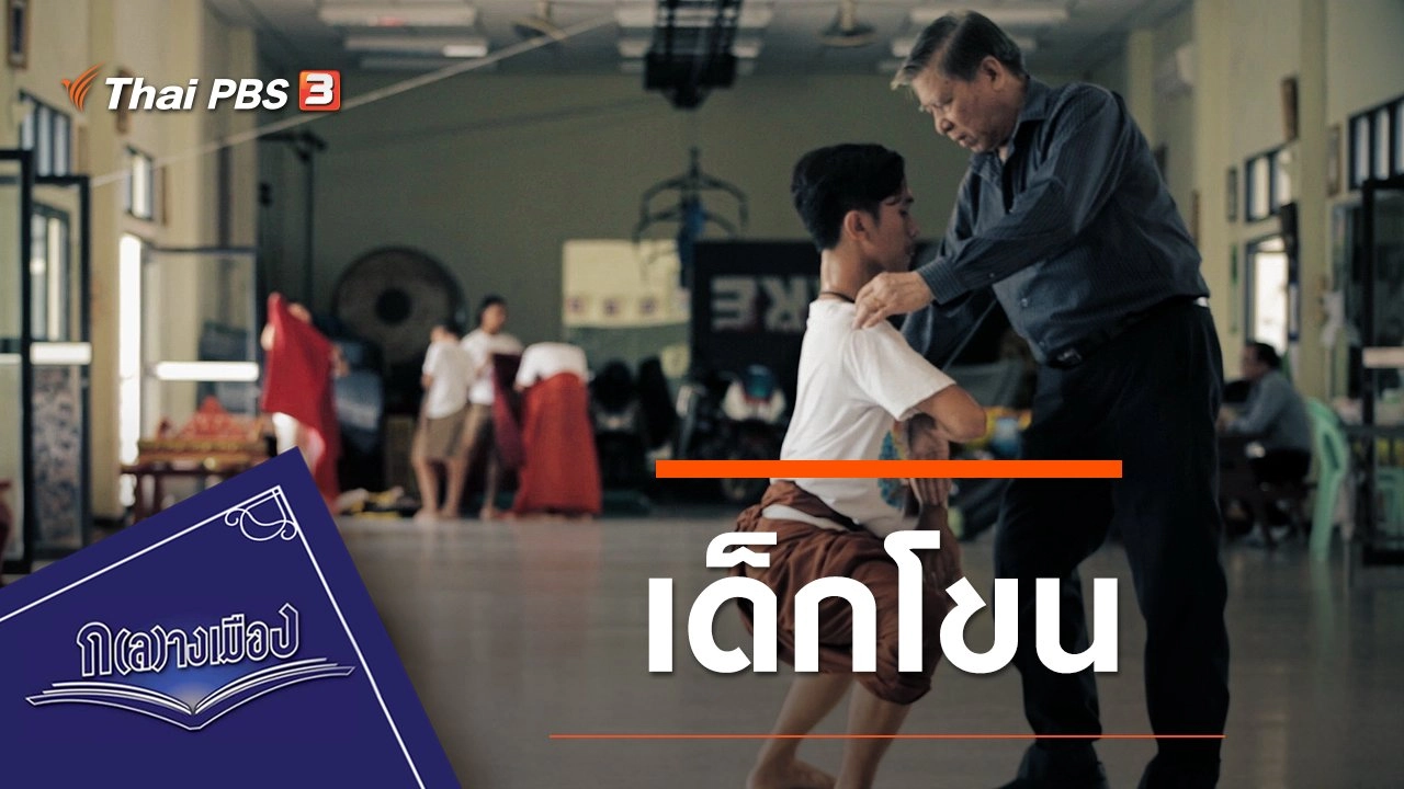 เด็กโขน