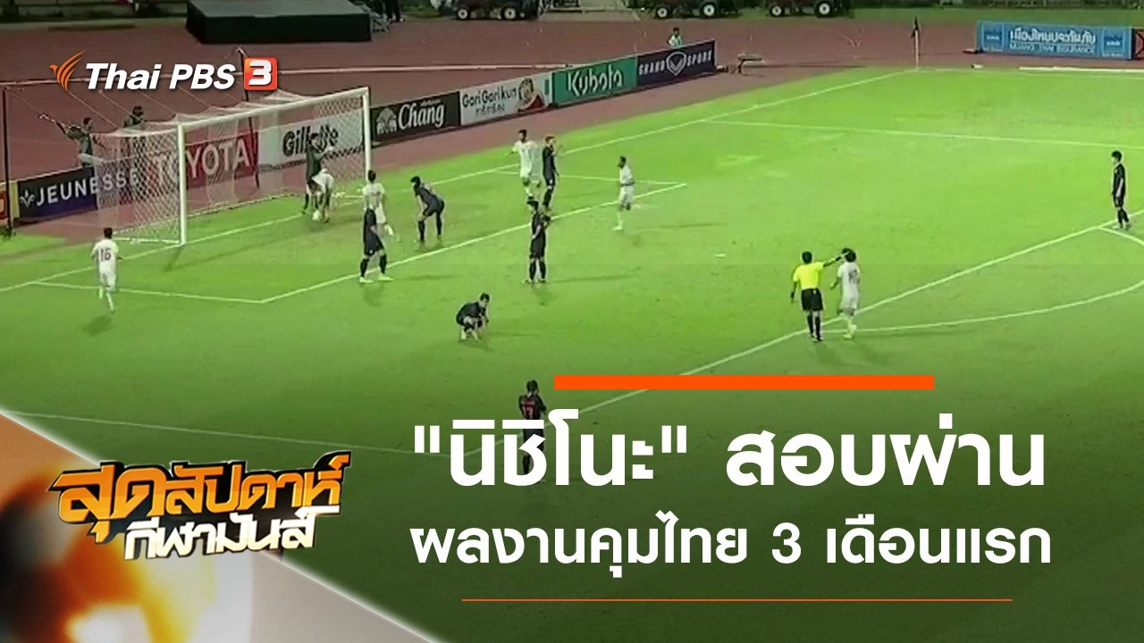 ประเด็นข่าว (20 ต.ค. 62)