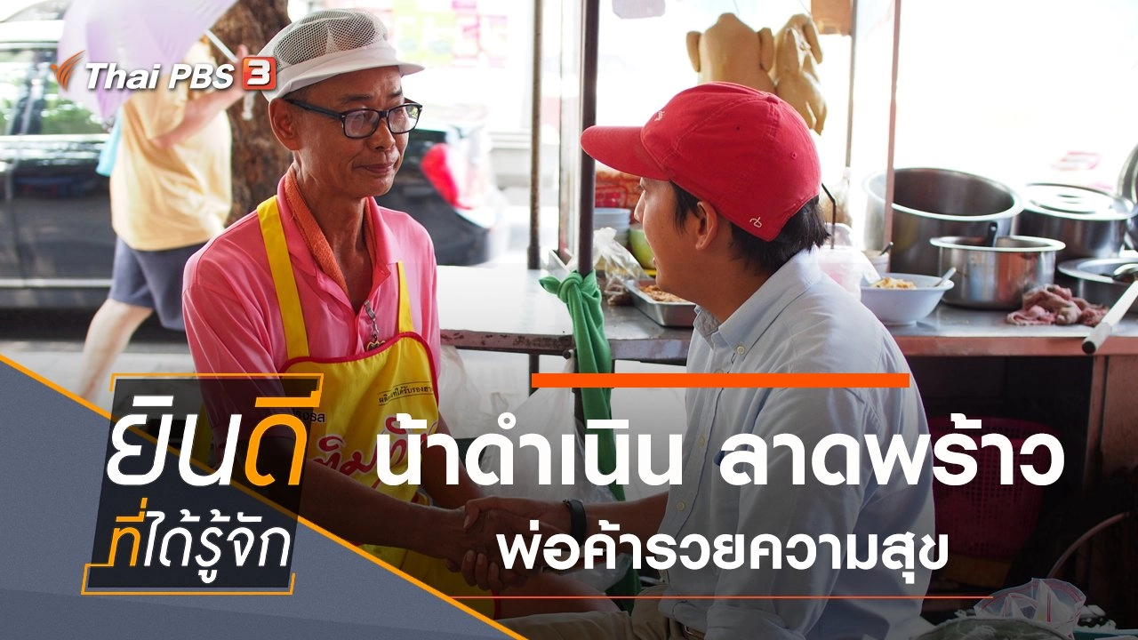 ลาดพร้าว