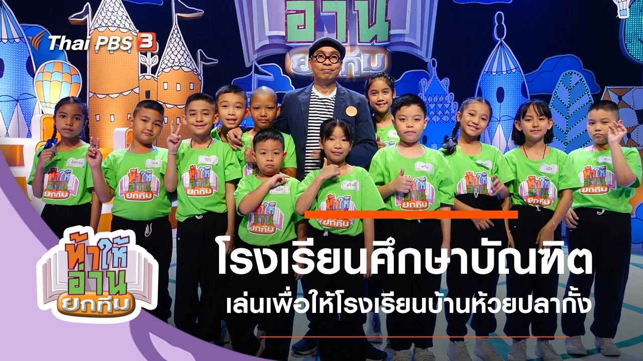 โรงเรียนศึกษาบัณฑิต